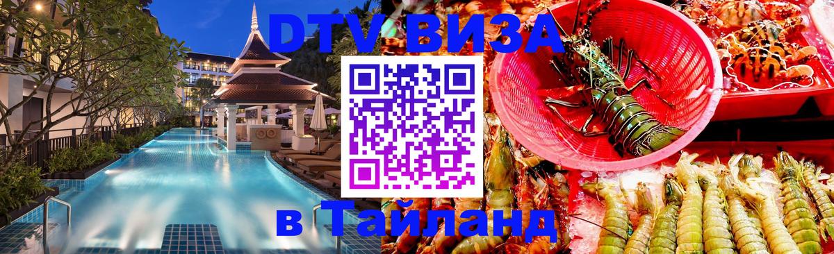 Сколько стоит DTV виза — актуальные цены, оформление даже без документов - Пекин  03.10.2025 
